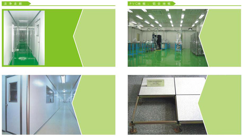 凈化工程 凈化工程